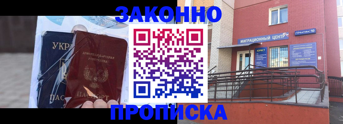 временная регистрация купить в Кимрах