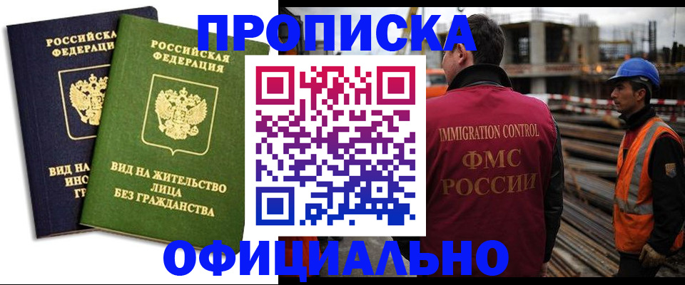временная регистрация собственник в Кимрах