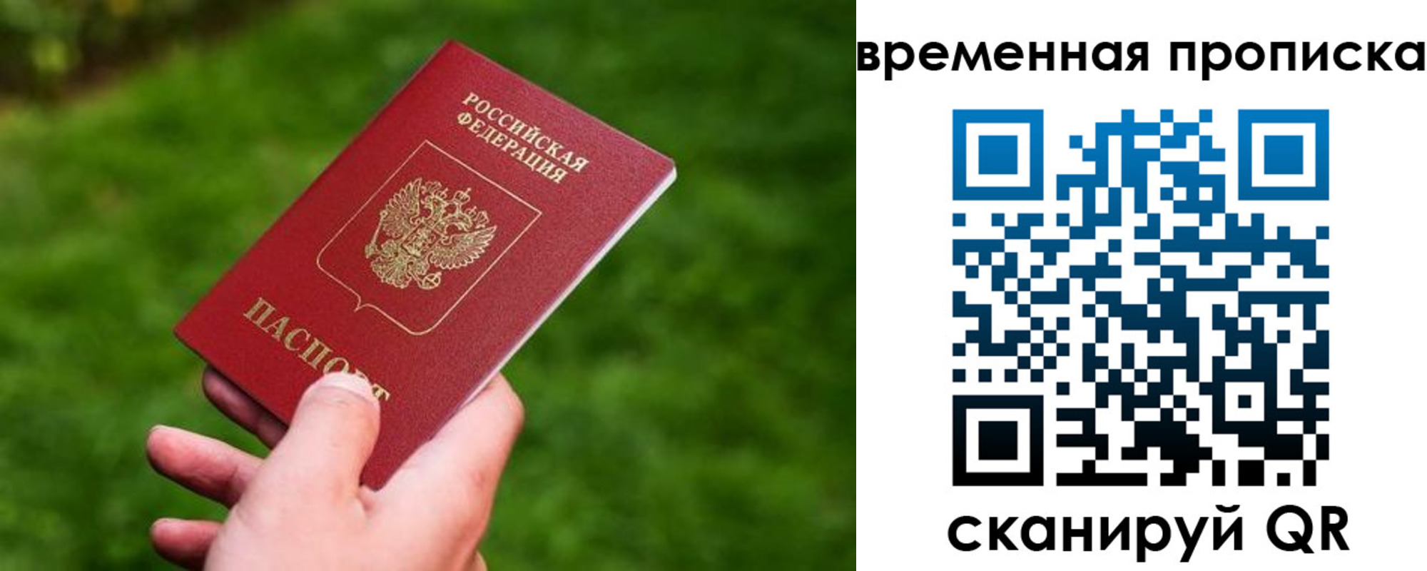 прописка ребенка в Кимрах