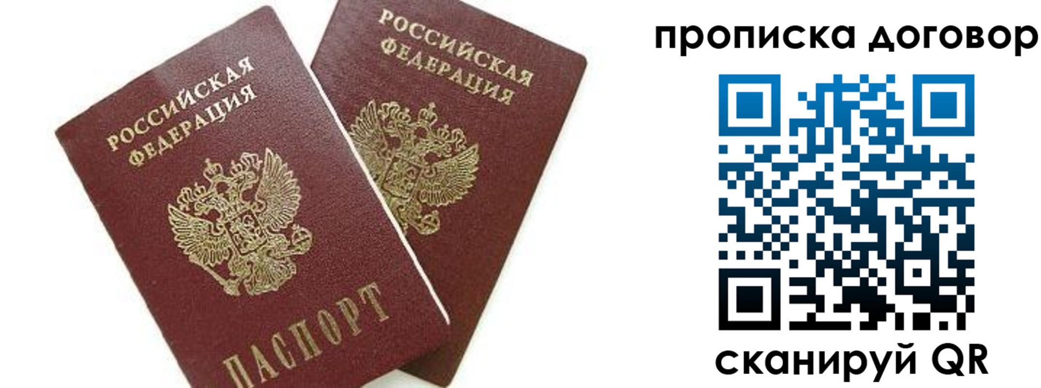 прописка штамп в Кимрах