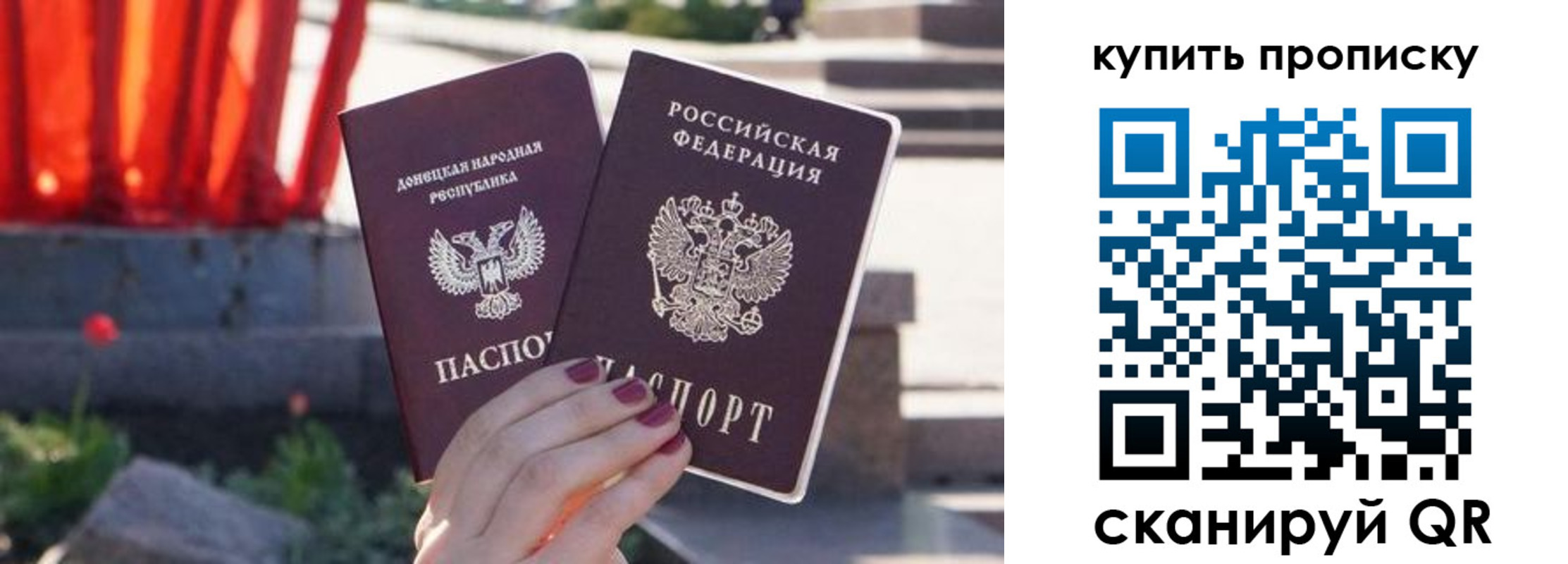 прописка ребенка в Кимрах