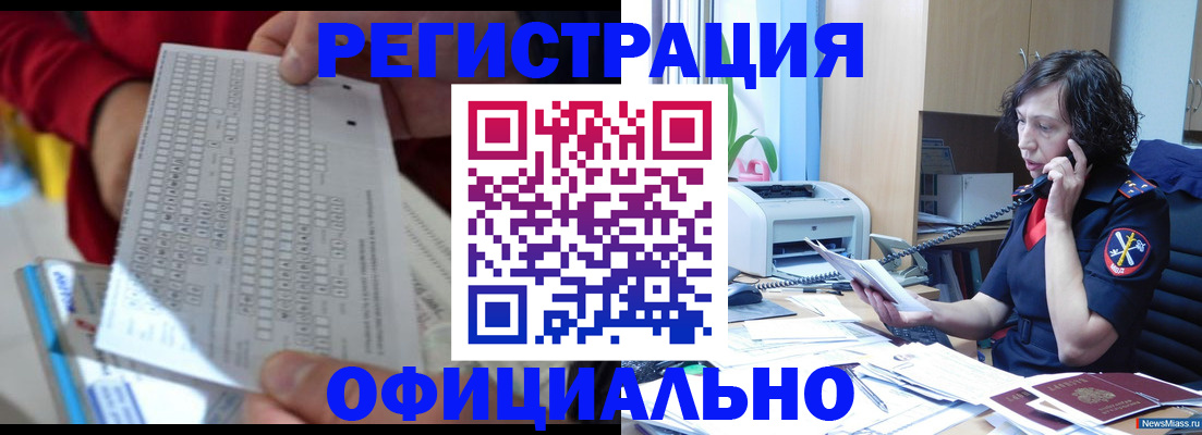 купить прописку в Кимрах