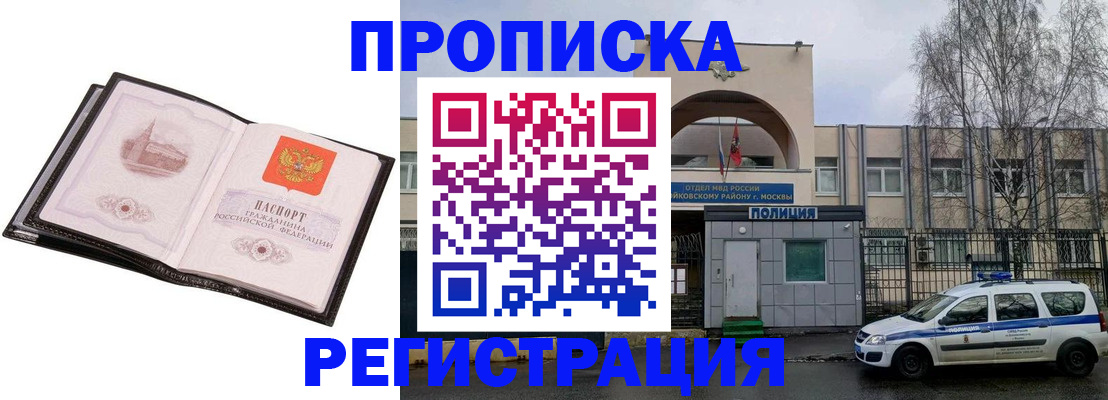 прописка регистрация в Кимрах