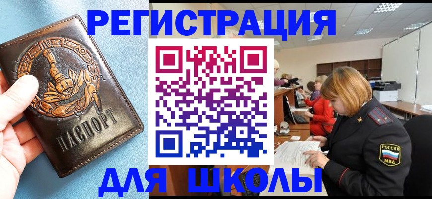 временная регистрация 2025 в Кимрах