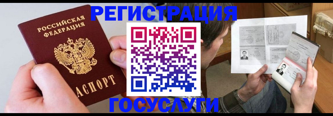 миграционный учет в Кимрах