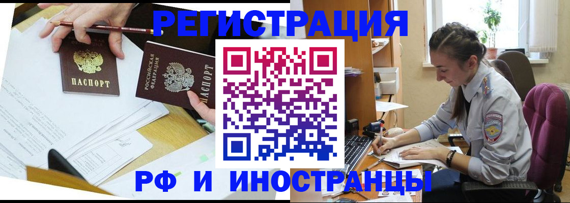 прописка гарантия в Кимрах