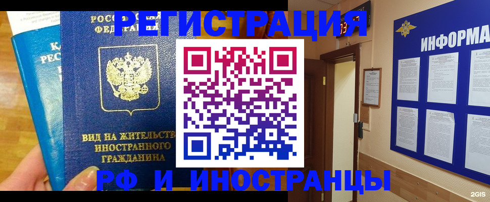 прописка штамп в Кимрах